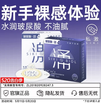 SIKI Official Flagship Store Genuine Hyaluronic Acid Condoms – Ultra-Thin 003 Skin-Feel Safety Sleeves for Men, Jiyong Series