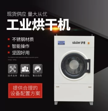 50kg Drum Dryer - Industrial Laundry Equipment for Dry Cleaners, Hotels, and Towel Processing