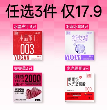 [Yugan Member Bulk Pack] Official Authentic Flagship Store Multiple Options Exclusive Medical Hyaluronic Acid Condoms