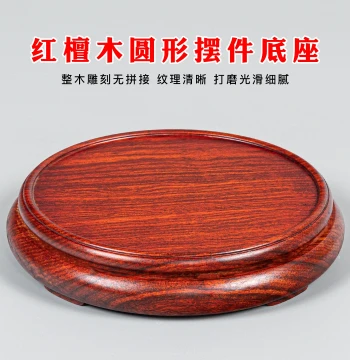 Solid Red Sandalwood Round Base Stand for Rocks, Vases, Bonsai, Fish Tanks, Buddha Statues, Antiques, and Teapots