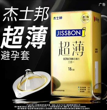 Jissbon 001 Ultra-Thin Condoms Genuine Safe Flagship Store Stimulating Naked Sensation Long-Lasting Men's Pleasure Delay Fun Time byt