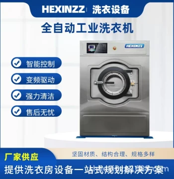 15kg Industrial Washer-Extractor for Towels and Linens, Laundry Room Equipment