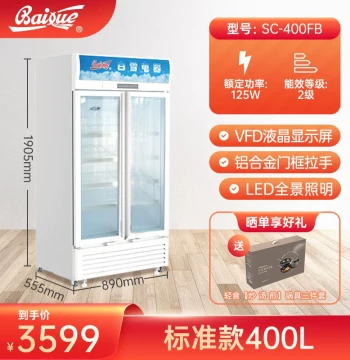 Baixue SC-400FB Commercial Upright Double-Glass Refrigerated Display Case for Fruit, Flowers, and Tea