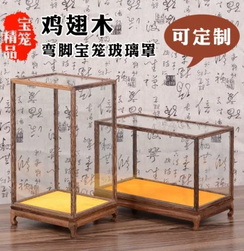 Rosewood & Glass Display Case: Custom Dust-Proof Cover for Antique Figurines, Guan Yin, and Collectibles