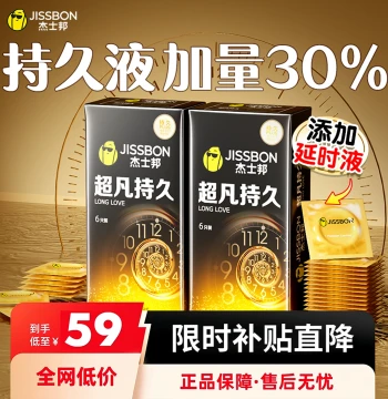 Jissbon Extra-Long Lasting Condoms Genuine Ultra-Thin Delayed Ejaculation Gold Safety Condoms for Men Premature Ejaculation