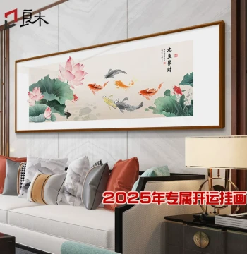 Lotus and Nine Fish Wall Art, New Chinese Style Living Room Sofa Background Decorative Painting, 2026 New Grand Wealth-Attracting Traditional Chinese Painting