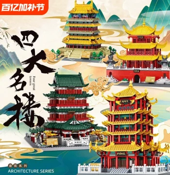 Yellow Crane Tower Building Block Set, Tengwang Pavilion, Yueyang Tower, Guanque Tower Model, Educational Assembly Toy for Kids & Boys, Gift