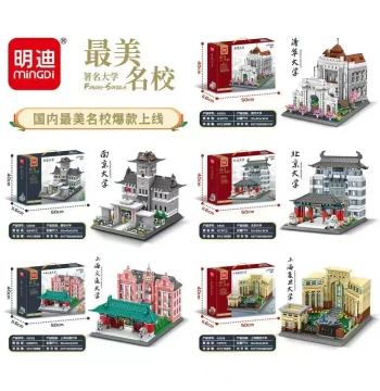 Peking University Cultural Creative Building Block Model - High-Difficulty Architectural Puzzle Decorative Gift for Boys and Girls