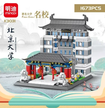 Chinese Prestigious University Architecture Series: Tsinghua and Peking University Assembly Model Building Blocks Puzzle, Graduation Toy and Gift