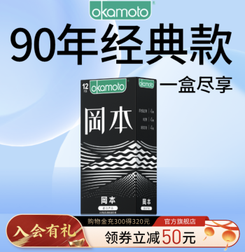 [Exclusive] Okamoto SKIN 3-in-1 | Classic Condoms Ultra-Thin Skin-Feel Natural Feel for Men and Women tt