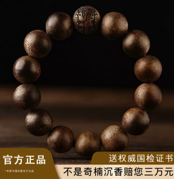 Premium Sinking-Grade Kynam Agarwood Bracelet for Men - Sandalwood Prayer Beads, Gift for Boyfriend or Father