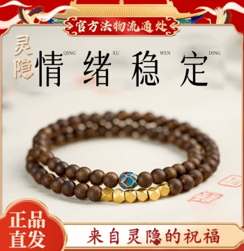 Hangzhou Cultural Creative Natural Qinan Agarwood Bracelet - Official Flagship Store Women's Wooden Wenwan Handchain, Same Style as Faye Wong, Lingyin Temple Edition