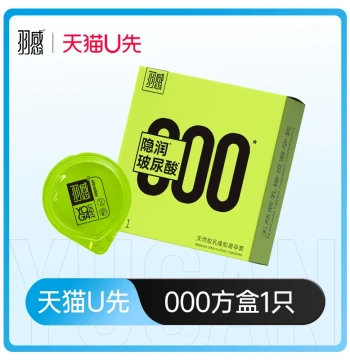 [Tmall U First] Yu Gan Ultra-Thin Hyaluronic Acid Condoms 000 Moisturizing Safe Condoms Official Flagship Store Authentic TT