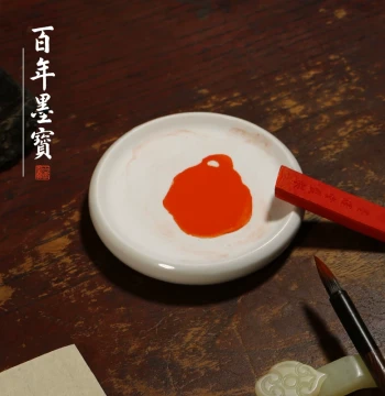 Cinnabar Grinding Dish - Porcelain Inkstone for Grinding Cinnabar and Pigments, Wholesale Calligraphy Supplies