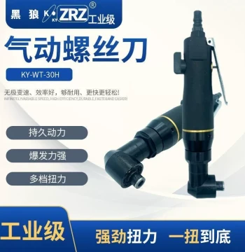 Hot-Selling Industrial Grade 90-Degree Right-Angle Pneumatic Screwdriver KY-WT-308H L-Shaped Right-Angle Air Wrench