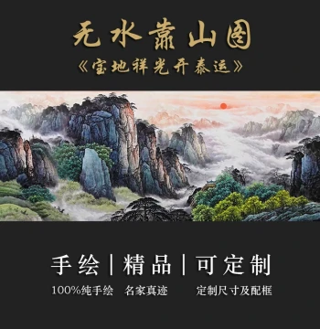 Premium Purple Qi from the East Chinese Painting Landscape Painting Living Room Backed by Mountain Chinese Office Decorative Hanging Painting Hand-Painted Authentic Work