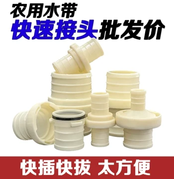 Agricultural Water Hose Sprinkler Pipe Connectors, Variable Diameter Soft Hose Quick Male-Female Plastic Adapter Fittings