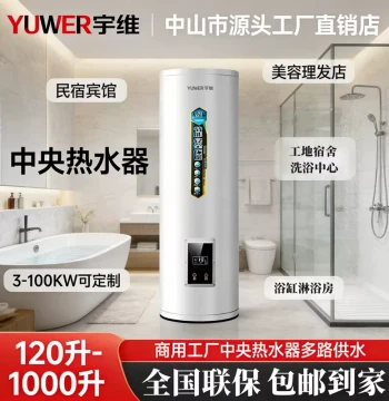 Commercial Electric Water Heater High Power 10KW Vertical Round Floor-Standing 200L/500L/800L with Installation, Factory Direct