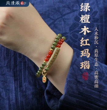 Natural Red Agate and Aged Green Sandalwood Bracelet with Agarwood and Argentine Bodhi Seeds - Unisex Meditation Beads