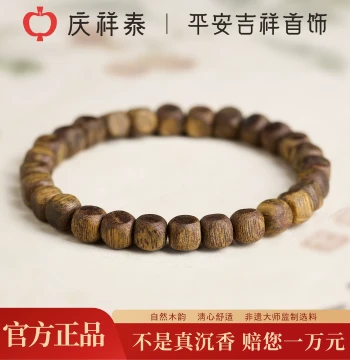 Qingxiangtai Natural Sugar Cube Qinan Agarwood Beaded Bracelet - Authentic Wooden Cultural Artifact for Advanced Play - Premium Prayer Beads for Men and Women