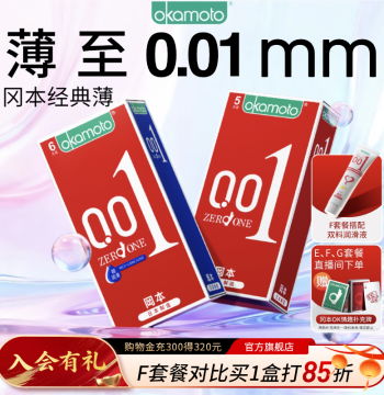 [Bulk Pack] Okamoto Thinnest 001 Condoms – Ultra-Thin 0.01mm Official Flagship Store Authentic Safe