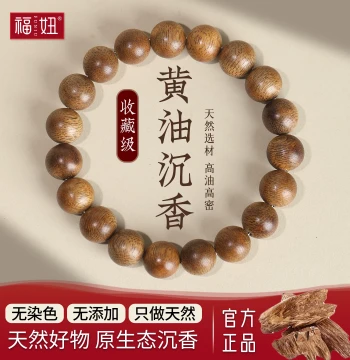 Kalimantan Natural Yellow Agarwood Bracelet Men and Women Flexible Beads Student Play Wooden Collectible Buddhist Beads Single Bead