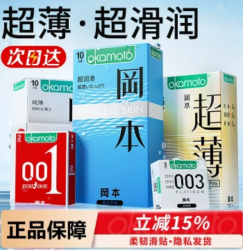 Okamoto Ultra-Thin Condoms, Official Authentic TT001 Extra Lubricated Men's Condoms