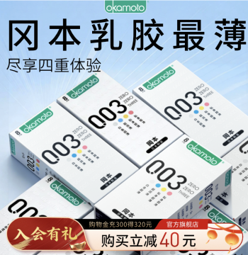Okamoto 003 Four-in-One Condom Set - Ultra-Thin 0.03mm Latex Condoms with Hyaluronic Acid, Official Flagship Store Authentic Product