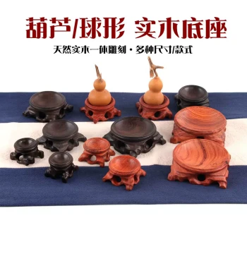 Solid Wood Gourd Base for Wenwan Walnuts, Strange Stones, and Crystal Balls; Concave Red Wood Spherical Display Stand for Egg Carvings