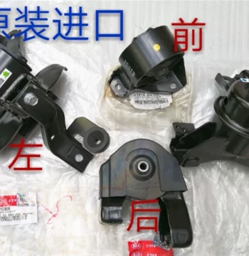 Engine and Transmission Mount Kit for Kia Carens 2007–2012 2.0L – Includes Fixed Brackets