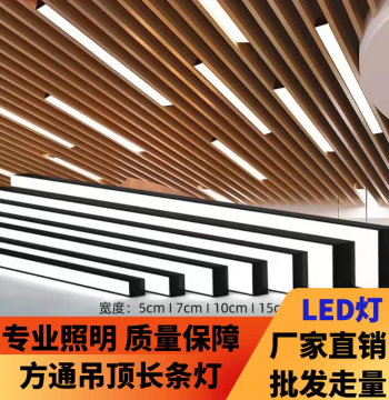 Ultra-Bright LED Square Batten Light for Offices, Aluminum Ceiling Mount Linear Strip Light