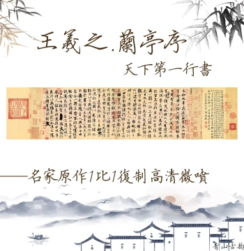 New Arrival: Wang Xizhi's Preface to the Poems Composed at the Orchid Pavilion Calligraphy Copybook - Art Core for Living Room, Office, or Study - Traditional Chinese Painting and Calligraphy Decor
