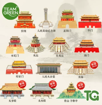 Central Axis Landmark Architecture 3D Puzzle Model: Tiananmen, Temple of Heaven, and Hall of Supreme Harmony - Handmade Puzzle Toy for Kids