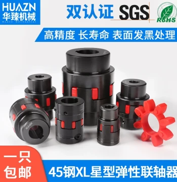 Star Coupling XL 3-Jaw Type 45# Steel Elastic Torque
