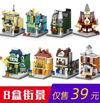 2025 New Educational House Building Model: European Street Scene Assembly Toy for Boys