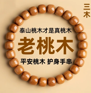 Authentic Natural Aged Peach Wood Beaded Bracelet for Women - Official Genuine Product - Guardian Buddha Men's Hand Chain - Wooden Collectible for Handling and Play