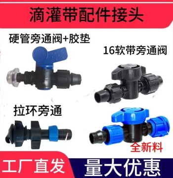 16mm Drip Irrigation Accessory Kit - Connectors, Bypass Valves, Lock Nuts, Clamps, Plugs, and Switches