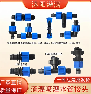 Drip Irrigation Tape Connector Lock Nut Bypass Double Lock Nut Straight Connector Lock Nut Tee Easy Connection Accessories