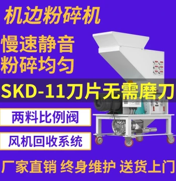 Slow-Speed Side Grinder Recycling System, Pineapple Blade Medium-Speed Quiet Industrial Large Heavy-Duty Plastic Crusher