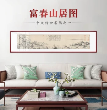 Chinese Landscape Painting 'Dwelling in the Fuchun Mountains' - Wealth & Backing Mountain Art for Living Room or Office