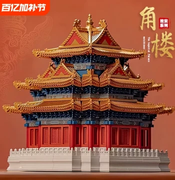 2026 New Forbidden City Corner Tower Architectural Building Block Model, High-Difficulty Extra-Large Assembly Toy for Boys and Girls