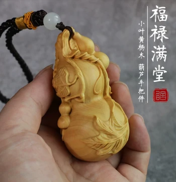 Authentic Small Leaf Boxwood Carved Handheld Ornament Craft Solid Wood Plaything Keychain Gourd Pendant