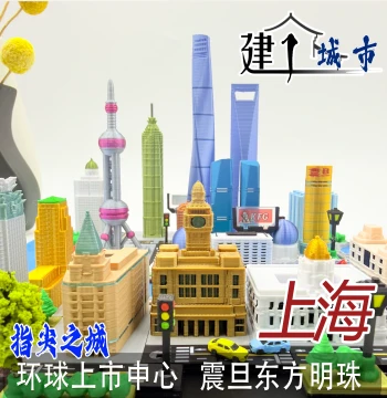 Shanghai Miniature City Building Kit Featuring Shanghai Tower and Oriental Pearl Tower