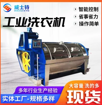 Horizontal Industrial Washing Machine XGP-400 for Schools Hospitals Hotels Dry Cleaners and Laundry Rooms