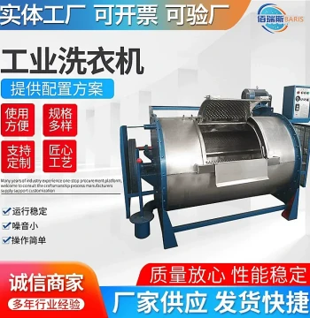 Stainless Steel Industrial Horizontal Washing Machine, Large Water Wash Bed, Single Duvet Cover Washing, Filter Cloth Cleaning Machine, Factory Direct Sales