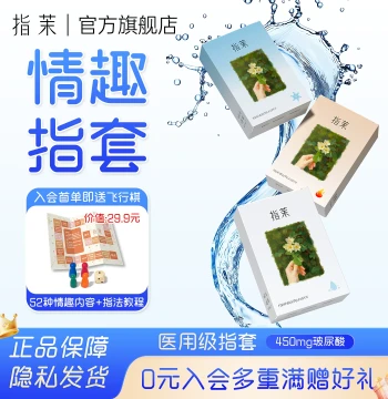Zhimo Thermal & Cooling Sensation Lubricated Couple Finger Cots - Medical Sterile Ultra-Thin Protective Finger Sleeves for Women