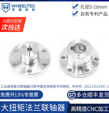 Mecanum Wheel 6061 Aluminum Alloy Flange Coupling with Keyway