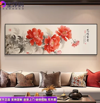 "Wealth and Auspiciousness" Peony Wall Art - New Chinese Style Horizontal Landscape Painting for Living Room Sofa Background