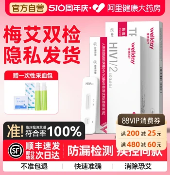 Weide HIV Self-Test Kit Syphilis Test Paper 4-in-1 Non-HLV 4th & 5th Generation