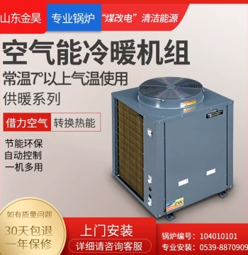 Air Source Heat Pump Unit for Heating and Cooling - Energy Efficient System for Commercial Floor Heating and Pools (5-60 HP)
